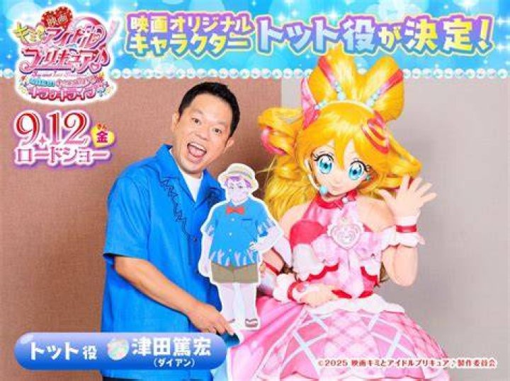 Atsuhiro Tsuda Net Worth