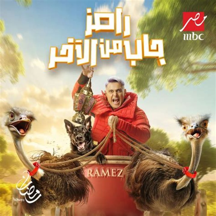 Ramez Galal Net Worth