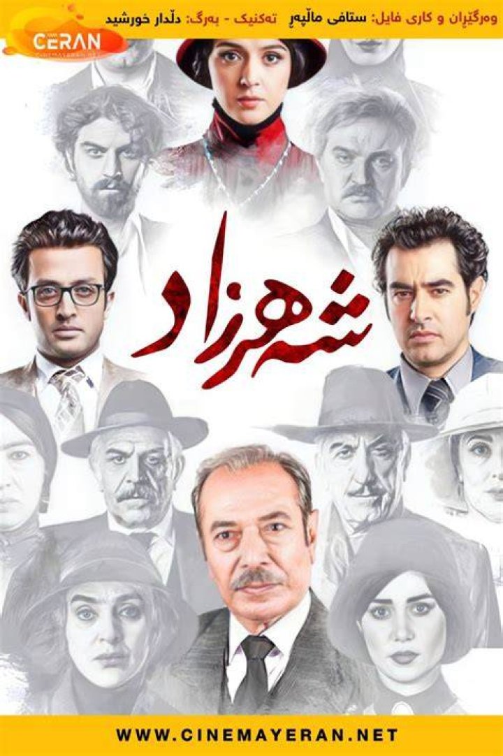 Shahrzad Kamalzadeh Net Worth
