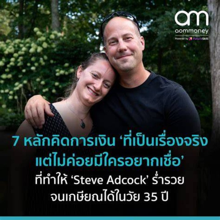 Steve Adcock Net Worth